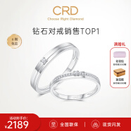 CRD克徕帝【现货闪发】钻石情侣款对戒婚戒结婚订婚钻戒铂金戒 18K玫瑰金色女戒 约10分