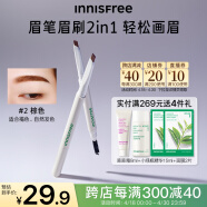 悦诗风吟（Innisfree）眉妆大师自动眉笔三角形棕色自然防水防汗持久定妆扁平笔头女