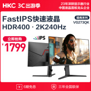 HKC 27英寸 2K 240Hz高刷 Fast IPS HDR400广色域GTG 1ms 升降旋转专业电竞游戏 电脑显示器 VG273QK