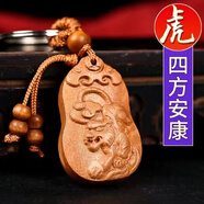 一口井新品桃木新款桃木吉祥钥匙扣挂件汽车钥匙扣挂饰寓意美好小 桃木生肖虎 默认颜色3