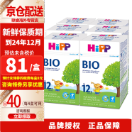 喜宝（HIPP） 喜宝(HiPP) BIO有机婴幼儿配方奶粉 12+段 德国原装进口 六盒装(适合12个月以上)