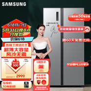 三星（SAMSUNG）516L双开门超薄冰箱变频对开门风冷无霜全环绕气流 家用大容量 智能保鲜 以旧换新 RS52B3000M9/SC