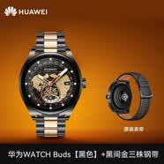 华为父亲节礼物】华为手表WATCH Buds耳机手表二合一智能手表AI降噪运动蓝牙通话手表耳机血氧心率 【双表带】WATCH Buds黑色+黑间金金属表带