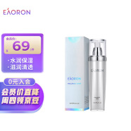 EAORON澳容面部护肤乳液清透滋润水光锁水补水保湿乳120ml/瓶