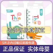 吉氏享薄纸尿裤拉拉裤三层锁水瞬吸干爽不反渗婴儿宝宝尿不湿 吉氏享薄纸尿裤 纸尿裤NB号20片