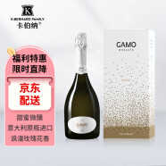 卡伯纳 意大利进口卡摩GAMO莫斯卡托甜白起泡酒气泡葡萄酒750ml无香槟杯