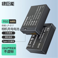 绿巨能（llano）佳能LP-E17相机电池800d充电电池750d m6 760d 77d 200d数码单反Type-C直充电池950mAh