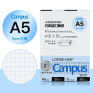 KOKUYO国誉活页纸活页替芯横线笔记本学生记事本六孔替芯可拆卸英语空白方格横线格活页替芯本记事本 A5 方格 50页