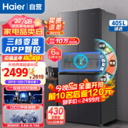 海尔（Haier）冰箱405升一级能效双变频风冷无霜十字对开门四开门多门家用超薄省电大容量WiFi智能电冰箱