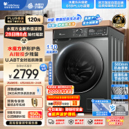 小天鹅（LittleSwan）滚筒洗衣机全自动 水魔方【TG100V618PLUS】护形护色 10公斤大容量 智能投放 1.1洗净比 巡航除菌