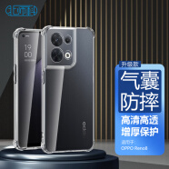 Best Coac 适用OPPO Reno8手机壳 透明软壳全包四角加厚气囊防摔保护套（有吊绳孔）BC-ip9系列升级版透白