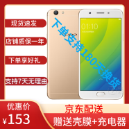 OPPO A59s 二手手机 安卓智能拍照手机 游戏手机 备用机 金色 4G+32G 全网通 9成新