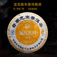 龙生茶业云南2011年普洱茶熟茶茶叶150克饼拍一饼送1饼陈年普洱