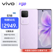 vivo S18 16GB+512GB 菱紫 后置影棚级柔光环 5000mAh超薄蓝海电池 第三代骁龙7 快充 拍照 手机