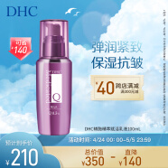 DHC辅酶精萃赋活乳液100ml 保湿滋润补水紧致提拉润肤辅酶Q10