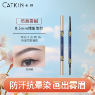 卡婷（CATKIN） 青玉案眉笔 三角圆芯砍刀眉 持久不掉色 超细根根分明 防汗眉笔 C05灰棕色（小三角纤细版）