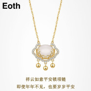 Eoth纯S925银平安锁项链女锁骨链同心锁祥云如意送女友妈妈生日礼物 （金色）925银平安锁项链+精美礼盒