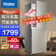 海尔（Haier）海尔冰箱小型双门家用迷你小冰箱超薄风冷无霜/直冷二门家电节能电冰箱 190升双门风冷无霜冰箱190WDCO