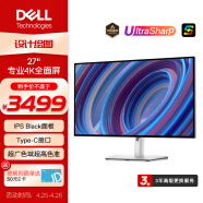 戴尔（DELL）UltraSharp 27英寸 4K显示器 IPS Black Type-C90W反向充电 防蓝光 U2723QX【金榜金奖】