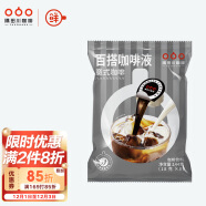 隅田川 日本进口胶囊咖啡 原味液体浓缩可冷泡加奶 18g*8颗装
