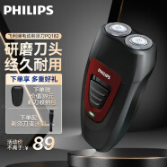 飞利浦（PHILIPS）男士电动剃须刀 便携式刮胡刀剃胡刀 进口刀头电动胡须刀 生日礼物送男友送老公 PQ182/16【经典充电款】 普通装