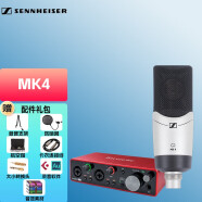 森海塞尔（Sennheiser）森海塞尔MK4电容麦克风话筒手机K歌直播声卡套装录音电台配音设备 MK4+福克斯特 三代2i2声卡套装
