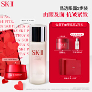 SK-II神仙水75ml+大眼眼霜15g修护紧致sk2护肤品套装化妆品生日礼物女