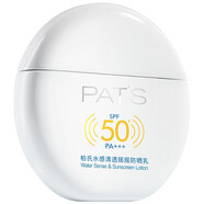柏氏（PAT'S）水感清透摇摇防晒乳 轻透保湿遮瑕户外海边学生军训保湿防晒霜 45g（1瓶）