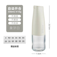 onlycook家用玻璃油壶北欧高颜值油瓶储油罐厨房酱油瓶醋瓶调料瓶 象牙白/单个【500ml】
