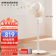 amadana 日本空气循环扇电风扇落地扇变频直流遥控3D/4D风扇家用台式立式升降涡轮换气扇C6 富士白