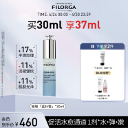 菲洛嘉（Filorga）玻尿酸精华30ml补水保湿紧致修护提拉淡纹护肤品送女友礼物