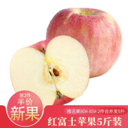 城南堡花 山西运城万荣红富士苹果水果 圣诞节平安果冰糖心苹果 新鲜水果 （80-85mm）净重4.5斤以上