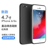 菲科斯 适用苹果6s手机壳 iPhone6/6splus手机壳 液态硅胶加绒软壳全包防摔保护套潮牌男 苹果6/6s【石墨黑】+钢化膜