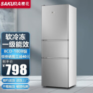 樱花（SAKURA） 冰箱迷你小型冷藏冷冻电冰箱 家用宿舍租房节能省电一级能效 BCD-180银色（一级能耗）