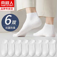 南极人（Nanjiren）5双白色袜子男中筒夏季防臭运动纯色60%棉袜抗菌吸汗长筒潮袜诸暨 白色6双【短筒】 均码【38-43码】