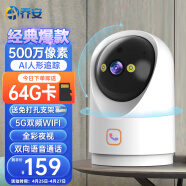 乔安监控摄像头500万像素无线智能摄像机wifi手机远程对讲360度水平全景家用3K超高清网络室内监控器