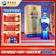 洋河 蓝色经典 海之蓝 42度 375ml 单瓶装 绵柔浓香型白酒