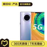 华为 HUAWEI Mate30 Pro（5G版）安卓智能 二手手机 星河银 8G+128G