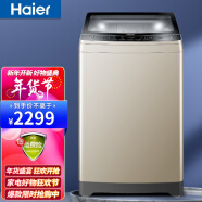 海尔（haier）大容量变频直驱 全自动波轮洗衣机 桶自洁漂甩二合一 蝶形水流 海立方内筒 9公斤全自动波一级能效【直驱双动力】