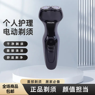 新安怡PHILIIPS飞利浦电动剃须刀S300/S301/S331 充电式双刀头全身水洗 S301【黑色】 普通装 标配