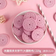 焙多夫（BEDOLF） 圆形饼干 粉色樱花可爱创意造型蛋糕冷饮甜品烘焙装饰即食饼干 大圆粉色