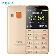 守护宝（上海中兴）L630移动联通版老人机超长待机老年学生手机大屏按键智能手机移动联通版2G 金色