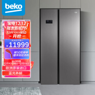 倍科(BEKO)581升对开门双开门冰箱 家用二门大容量风冷无霜 蓝光恒蕴养鲜电冰箱 欧洲进口GN163122IPS