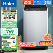 海尔（Haier）洗衣机全自动波轮8公斤家用租房神器宿舍节能健康桶自洁智能称重漂甩合一以旧换新Mate1