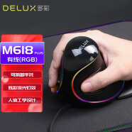 多彩（DeLUX）M618Plus有线鼠标 人体工学鼠标 有线办公鼠标  笔记本电脑鼠标 RGB灯效 
