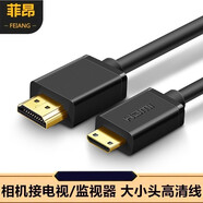 菲昂 HDMI转Mini HDMI线大转小 ps4 switch接便携式显示器屏4K 小转大高清线 Mini HDMI转HDMI高清线 8米
