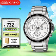 卡西欧（CASIO）手表男士EDIFICE商务学生石英日韩表礼物送男友EFR-526D-7A