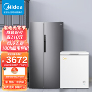 美的(Midea)冰冷套装 606升变频一级对开门冰箱BCD-606WKPZM(E)+143升家用囤货小冷柜BD/BC-143KMD(E)