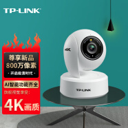 TP-LINK 超级像素800万像素4K极清全彩夜视无线监控摄像头家用智能wifi网络监控器360全景 TL-IPC48AW 全彩
