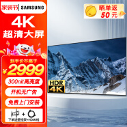 三星（SAMSUNG）4K超高清全面大屏HDR 窄边框液晶卧室客厅会议智能显示屏 免费上门安装 PS5游戏电视平板巨幕 50英寸 4K超清